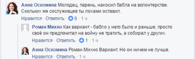 Господин президент, спасибо - это ПЦ сколько я 