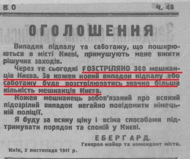 Объявление из газеты 
