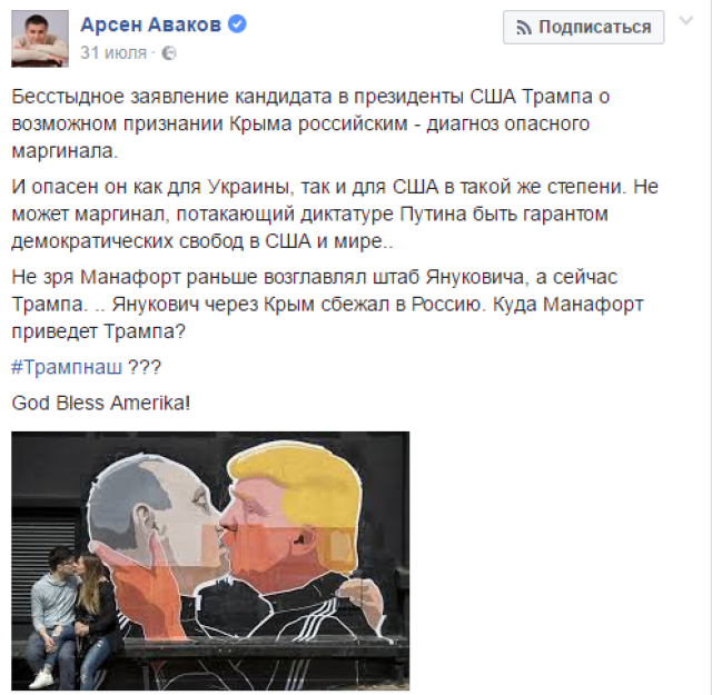 Украина: багровый посттрамповский рассвет