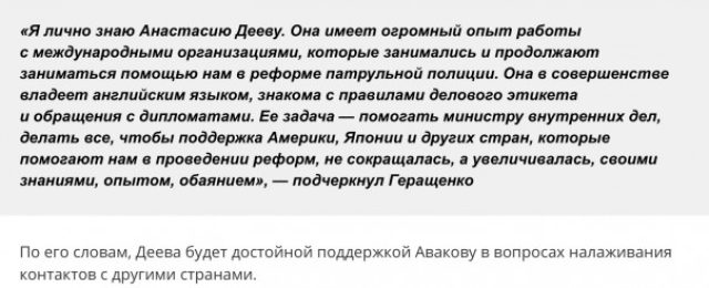 Аваков пытается обрести имидж натурала и перекладывает оплату эскорт-услуг на госбюджет