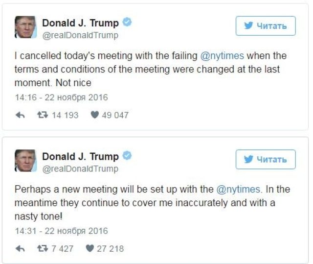 Трамп на закрытой встрече с американскими СМИ назвал их сборищем лжецов