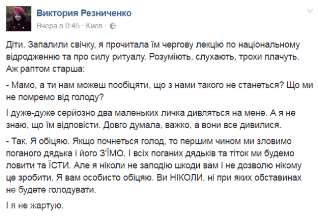 Последовательница украинского национализма учит своих детей каннибализму