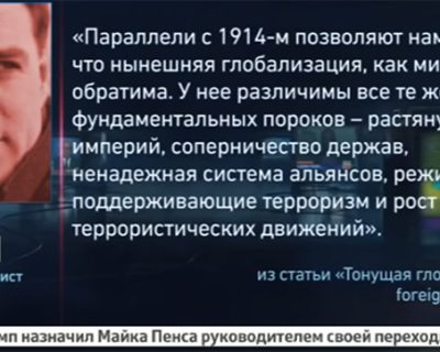 «Агитпроп» от 12.11.2016: Трамп-пам-пам