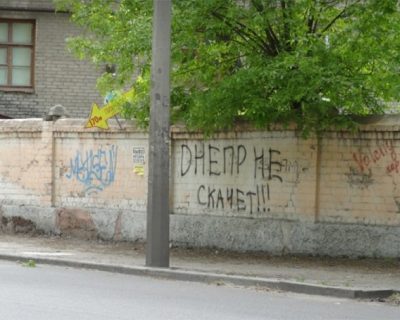 Днепропетровск слушает гимн СССР и ждет освобождения - майдауница в шоке