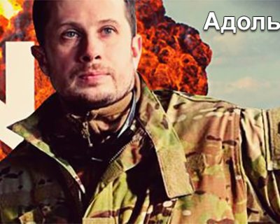 Нацисты Азова - загранотряд Вашингтона за спинами киевских путчистов