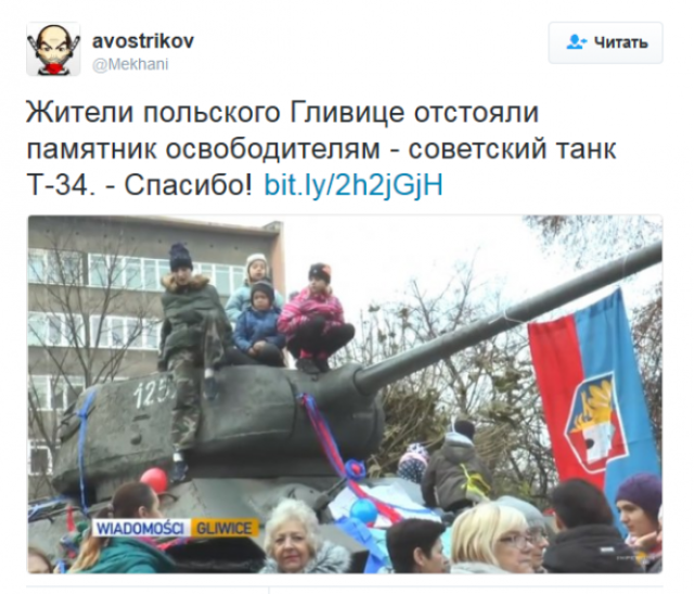 Жители польского города вышли на пикет в защиту советского танка Т-34 Жители польского города вышли на пикет в защиту советского танка Т-34