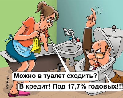 Нацистская Украина: суммы коммунальных платежей окончательно сравнялись с зарплатами