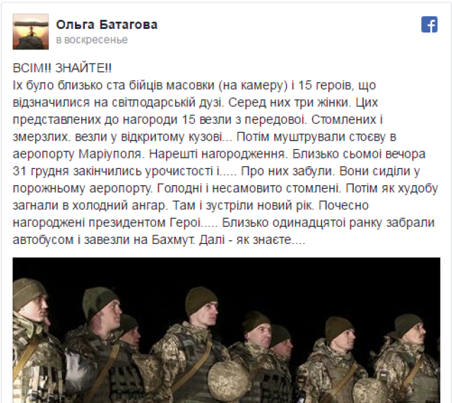 Забытые на морозе: каратели рассказали подробности визита Порошенко в Мариуполь