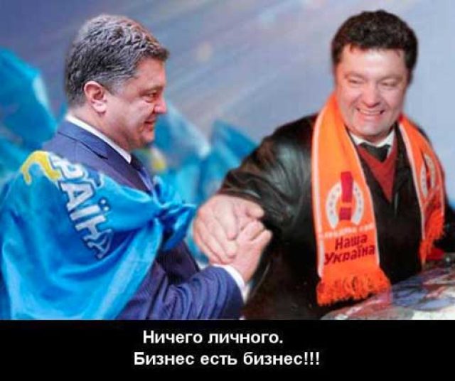 Есть такая профессия – Украину продавать