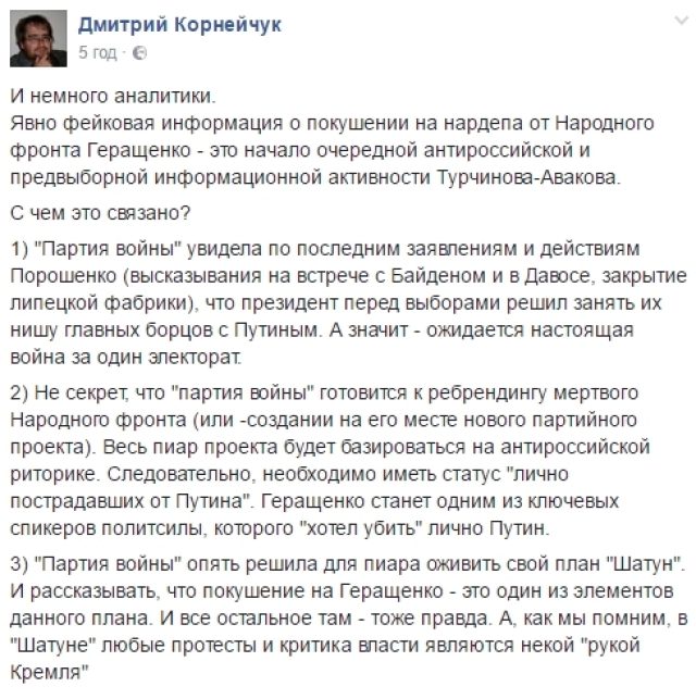 Театральный эксперт разгромил игру «Тухлого сало» Геращенко в комедии СБУ
