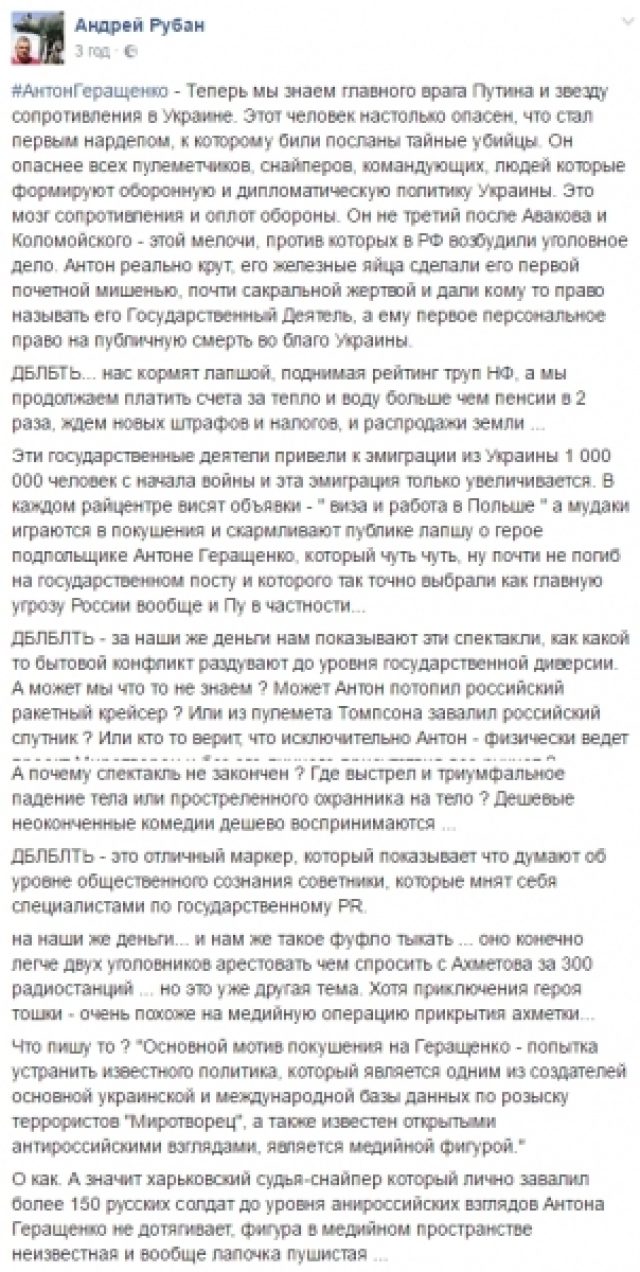 Театральный эксперт разгромил игру «Тухлого сало» Геращенко в комедии СБУ