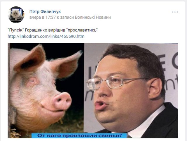 Театральный эксперт разгромил игру «Тухлого сало» Геращенко в комедии СБУ