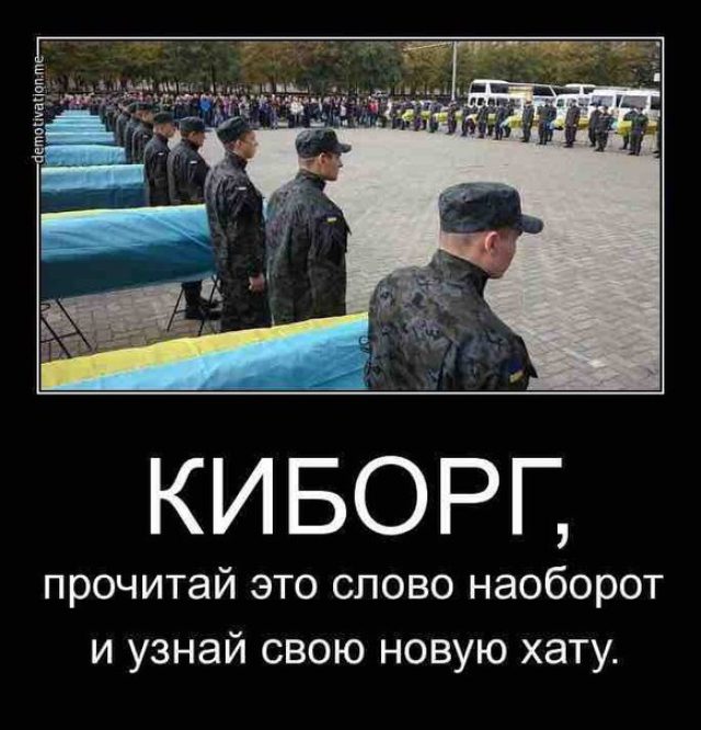 Как закрыли фабрику «киборгов» Как закрыли фабрику «киборгов»