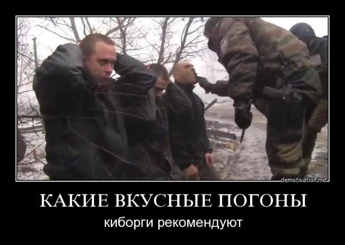 Вкусные погоны украинских фашистов