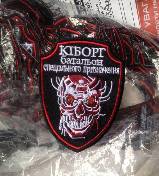 Шеврон Киборг