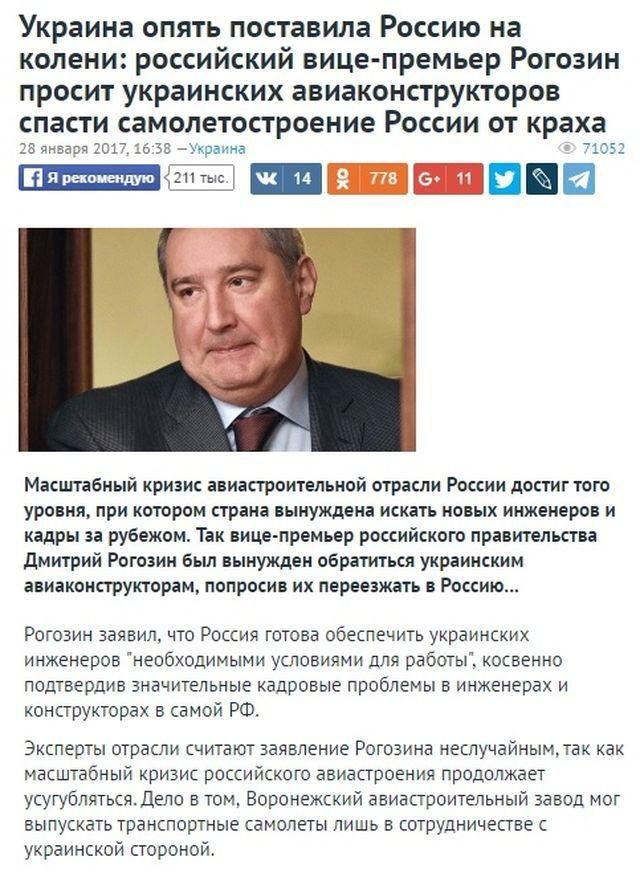 Саломётостроение как оно есть