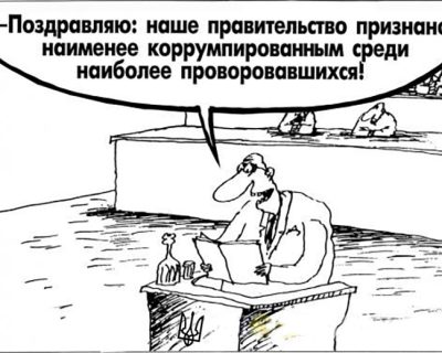 Психология вора - как главный признак «истинного украинца»