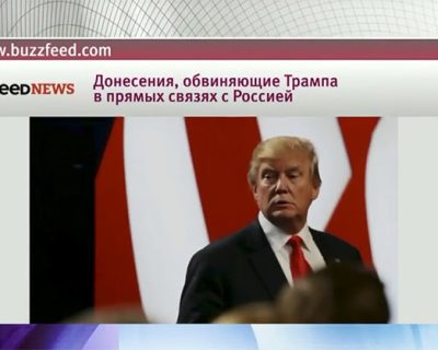Цель волны фэйковых компроматов против Трампа — лишить его легитимности