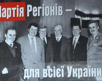 Есть такая профессия – Украину продавать