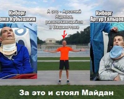 Как закрыли фабрику «киборгов»