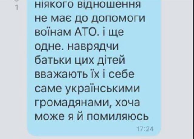 Родители учеников в киевской школе поругались из-за подачек карателям