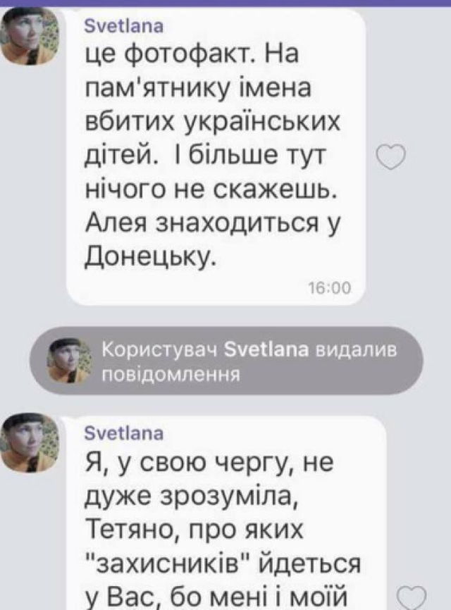 Родители учеников в киевской школе поругались из-за подачек карателям