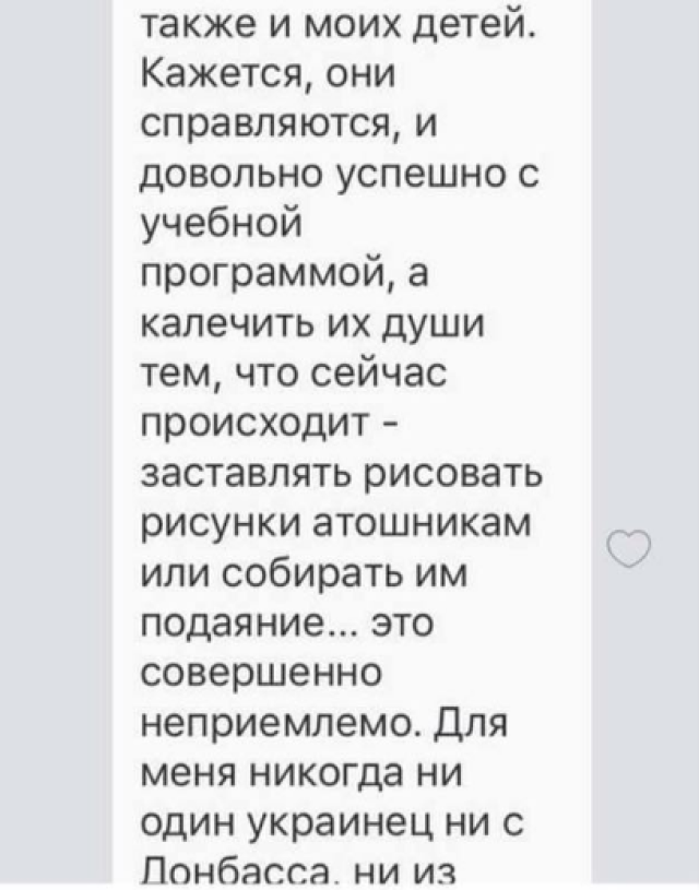 Родители учеников в киевской школе поругались из-за подачек карателям