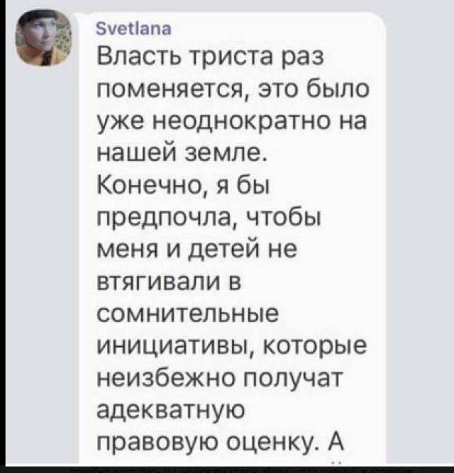 Родители учеников в киевской школе поругались из-за подачек карателям