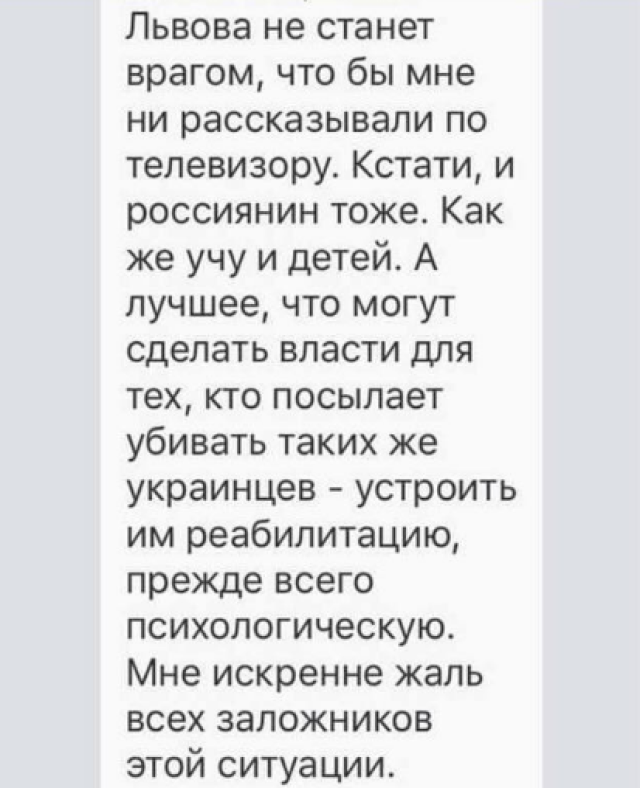 Родители учеников в киевской школе поругались из-за подачек карателям
