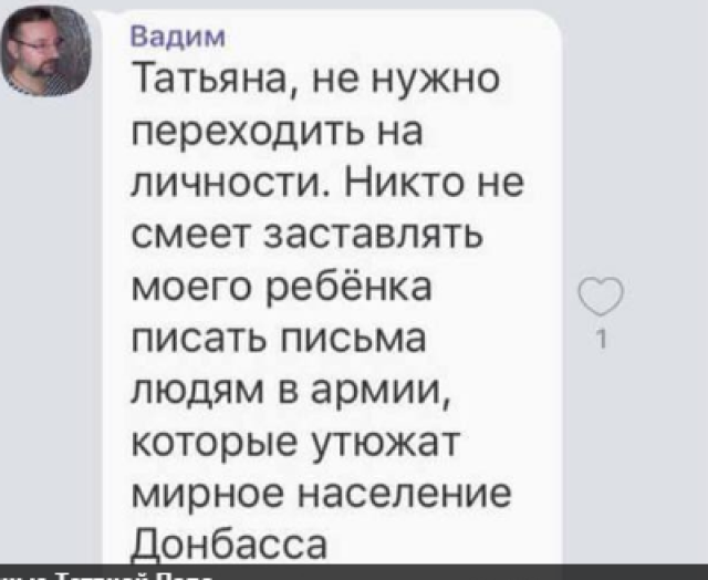 Родители учеников в киевской школе поругались из-за подачек карателям
