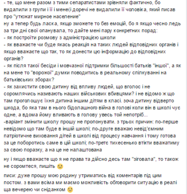 Родители учеников в киевской школе поругались из-за подачек карателям
