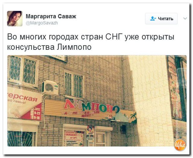 Битва за Лимпопо и признание ЛДНР