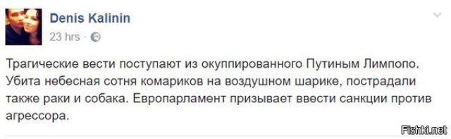 Битва за Лимпопо и признание ЛДНР
