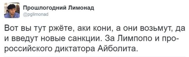Битва за Лимпопо и признание ЛДНР