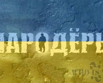 Узурпаторы собираются грабить украинцев десятилетия
