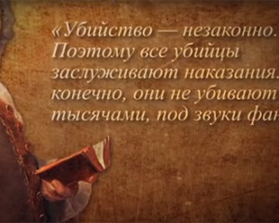 Переродившиеся убийцы