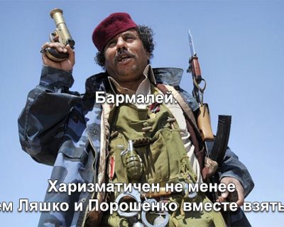 Битва за Лимпопо и признание ЛДНР