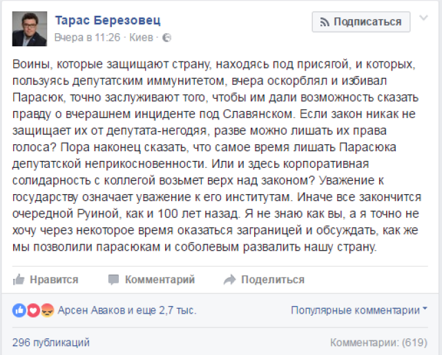 Придворный треполог Порошенко трясется в предчувствии побега за границу