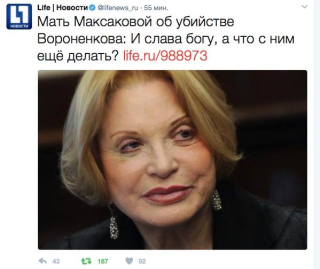 В Киеве застрелили бывшего депутата Госдумы РФ Вороненкова