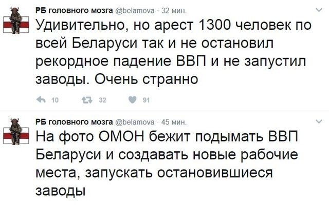Месть клинтоноидов — битва за Минск Месть клинтоноидов — битва за Минск