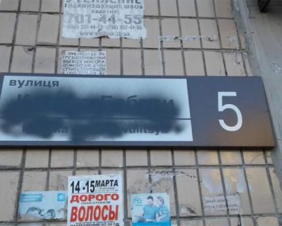 Запорожцы недовольны нацистским переименованием улиц