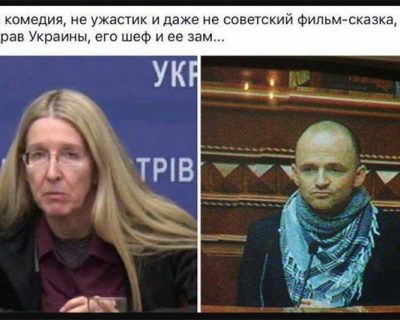 Фото руководства Минздрава Украины шокировали общественность