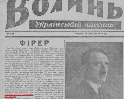Киевские путчисты за деньги украинцев реабилитируют Адольфа Гитлера?
