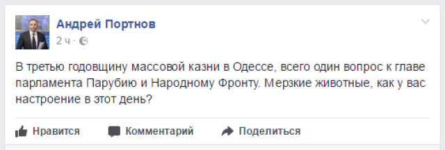 Полицаи и Гестапо проводят обыски у тех, кто помнит убийц одесситов Полицаи и Гестапо проводят обыски у тех, кто помнит убийц одесситов