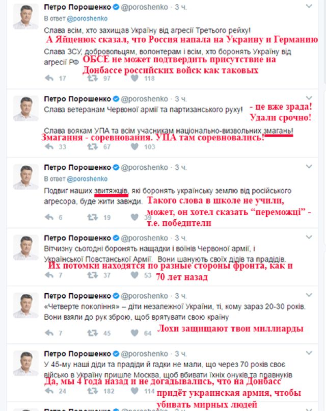 8 мая у киевских путчистов случился праздник лжи и лицемерия