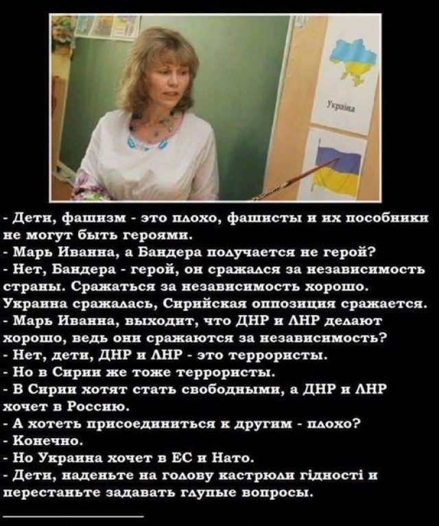 Украину убивают силой бандеровских рагулей и зомбированных обывателей