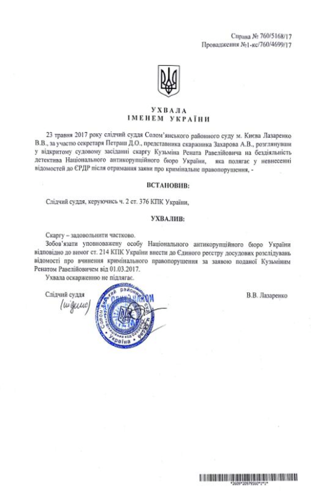 Ренат Кузьмин: Турчинов - вор, укравший $800 миллионов