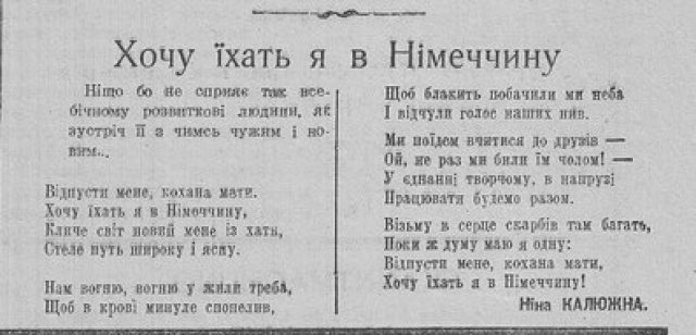 Европейские ценности: «Немецкие дети, увидев русских рабов, бросали в них камни»