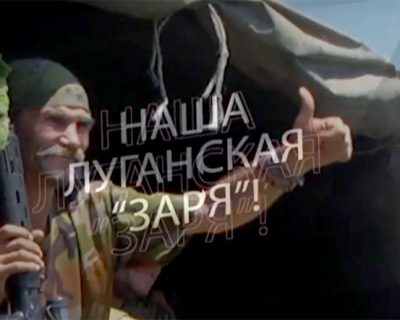 Антифашистскому батальону «Заря» - 3 года!