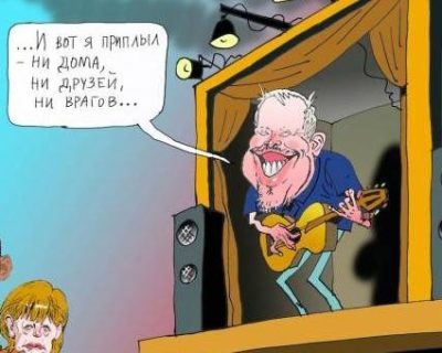 Конец трубадура бандерофашизма